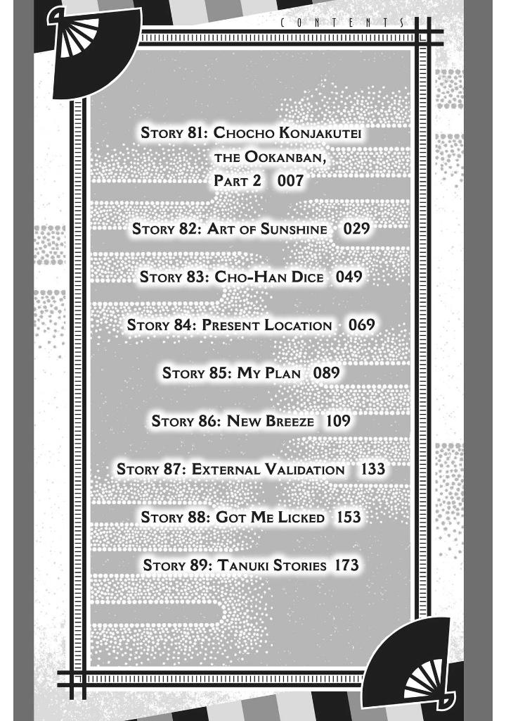 Akane-banashi, Vol. 10