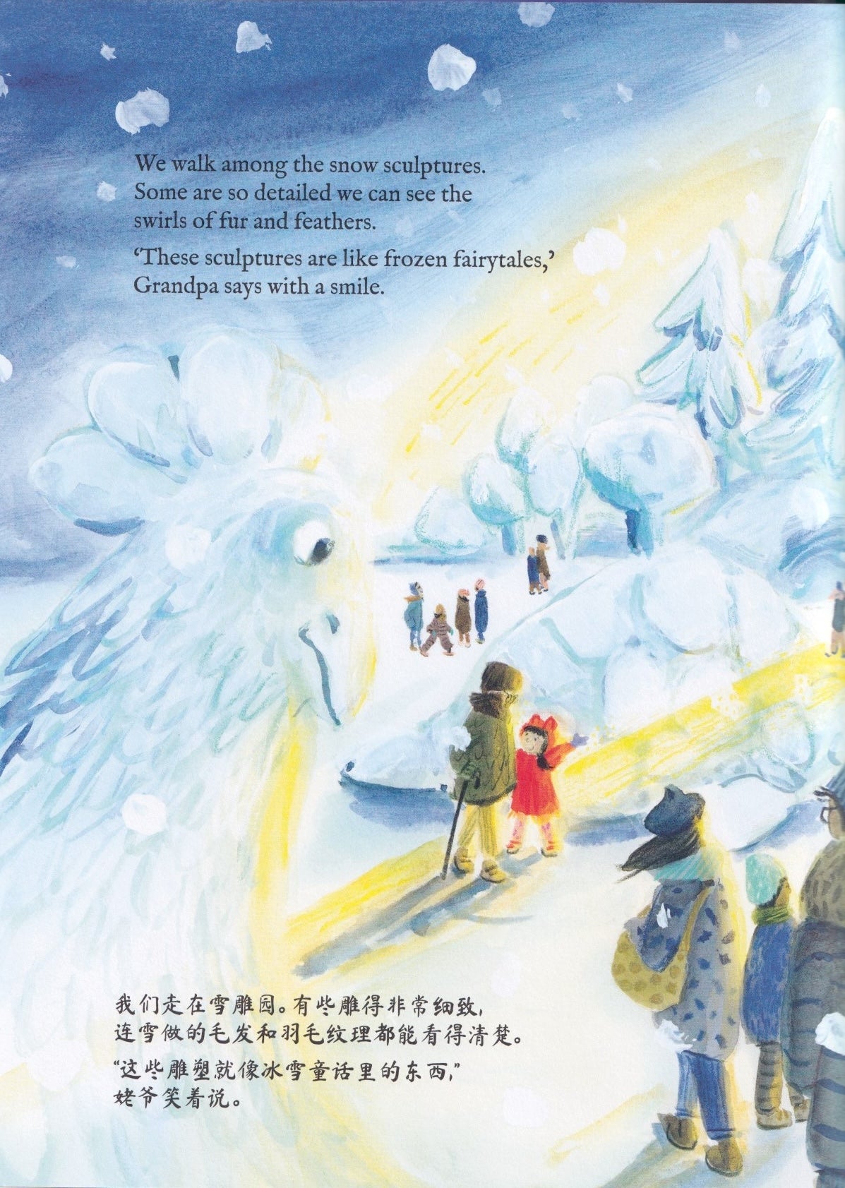 The Festival of Ice and Snow