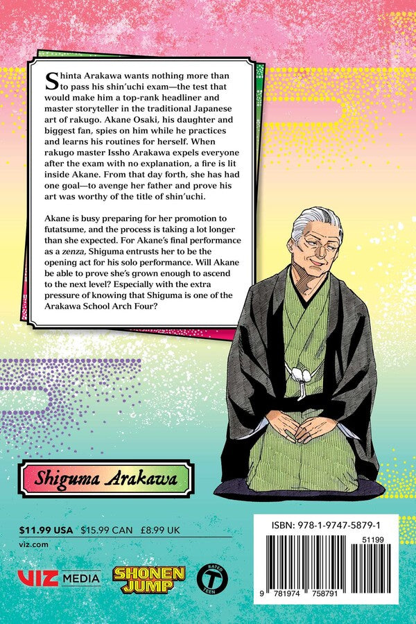 Akane-banashi, Vol. 14