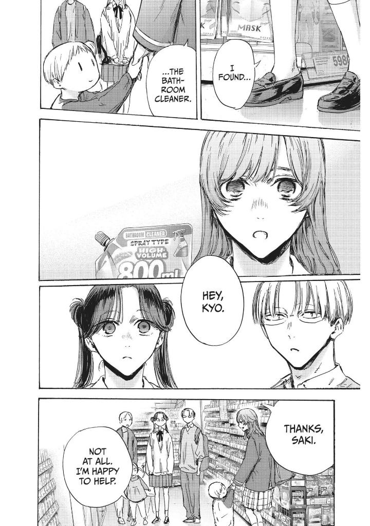 Blue Box, Vol. 16